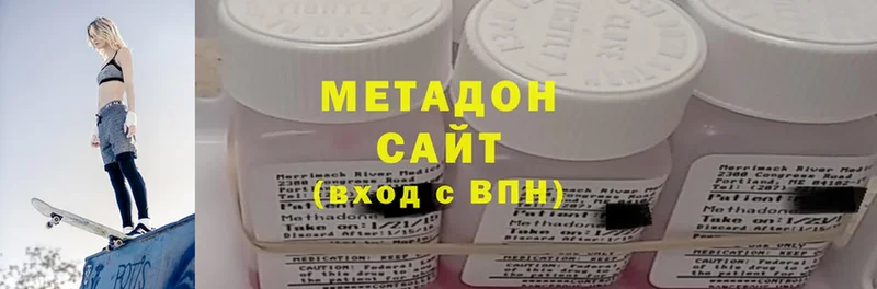 МЕТАДОН methadone  Бавлы 